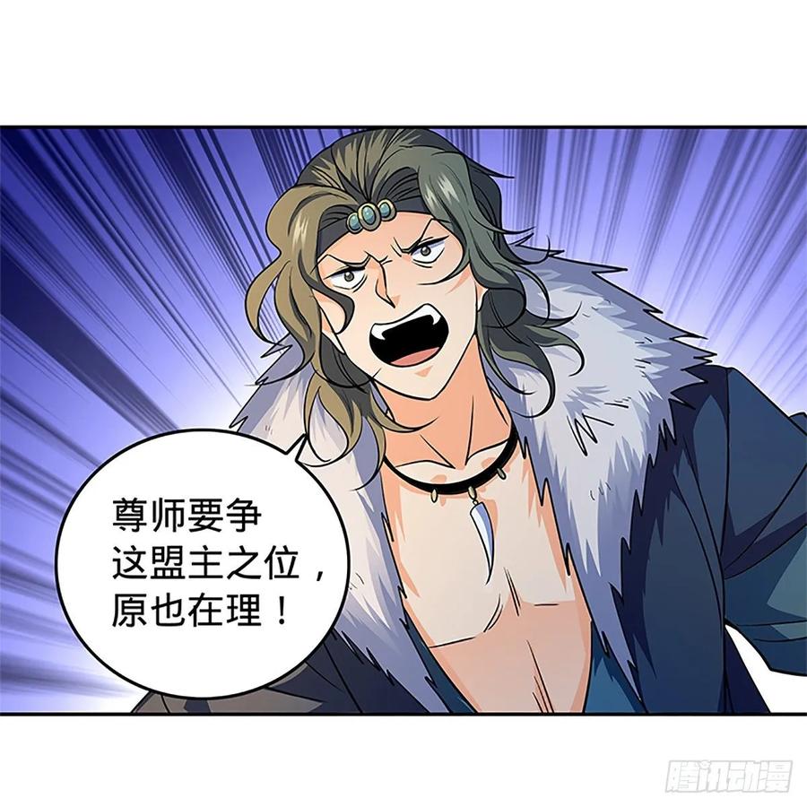 神雕侠侣韩漫全集-第一百二十四话 为师争名约三斗无删减无遮挡章节图片 