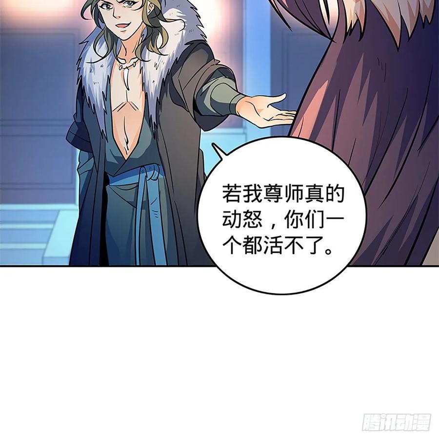 神雕侠侣韩漫全集-第一百二十四话 为师争名约三斗无删减无遮挡章节图片 