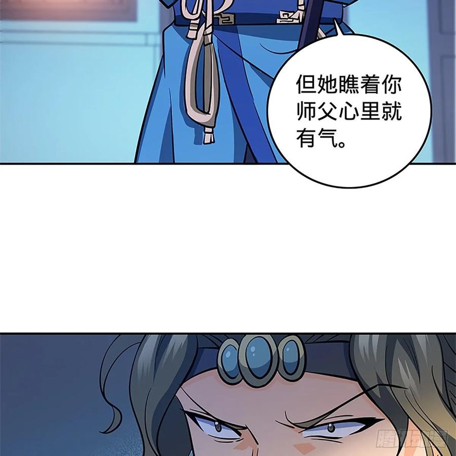 神雕侠侣韩漫全集-第一百二十四话 为师争名约三斗无删减无遮挡章节图片 