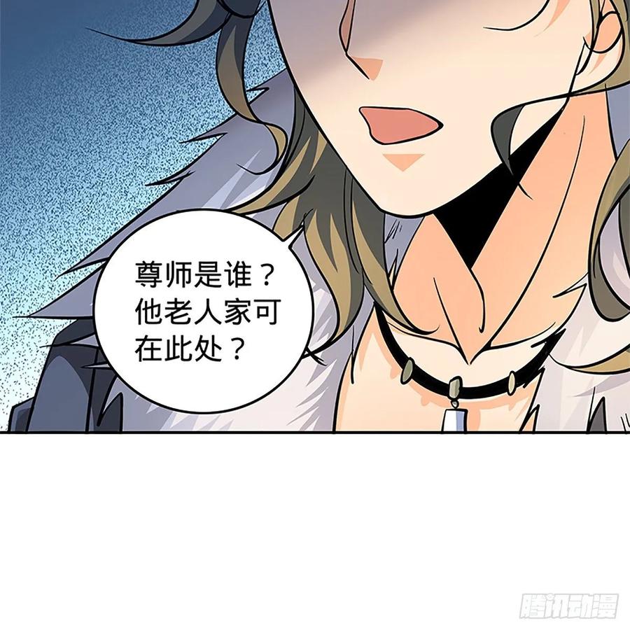 神雕侠侣韩漫全集-第一百二十四话 为师争名约三斗无删减无遮挡章节图片 