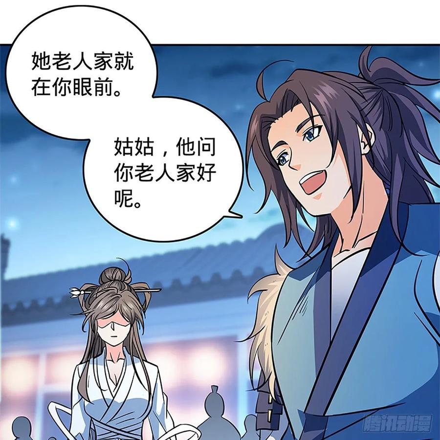 神雕侠侣韩漫全集-第一百二十四话 为师争名约三斗无删减无遮挡章节图片 