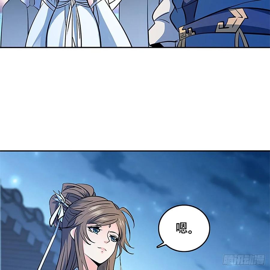 神雕侠侣韩漫全集-第一百二十四话 为师争名约三斗无删减无遮挡章节图片 
