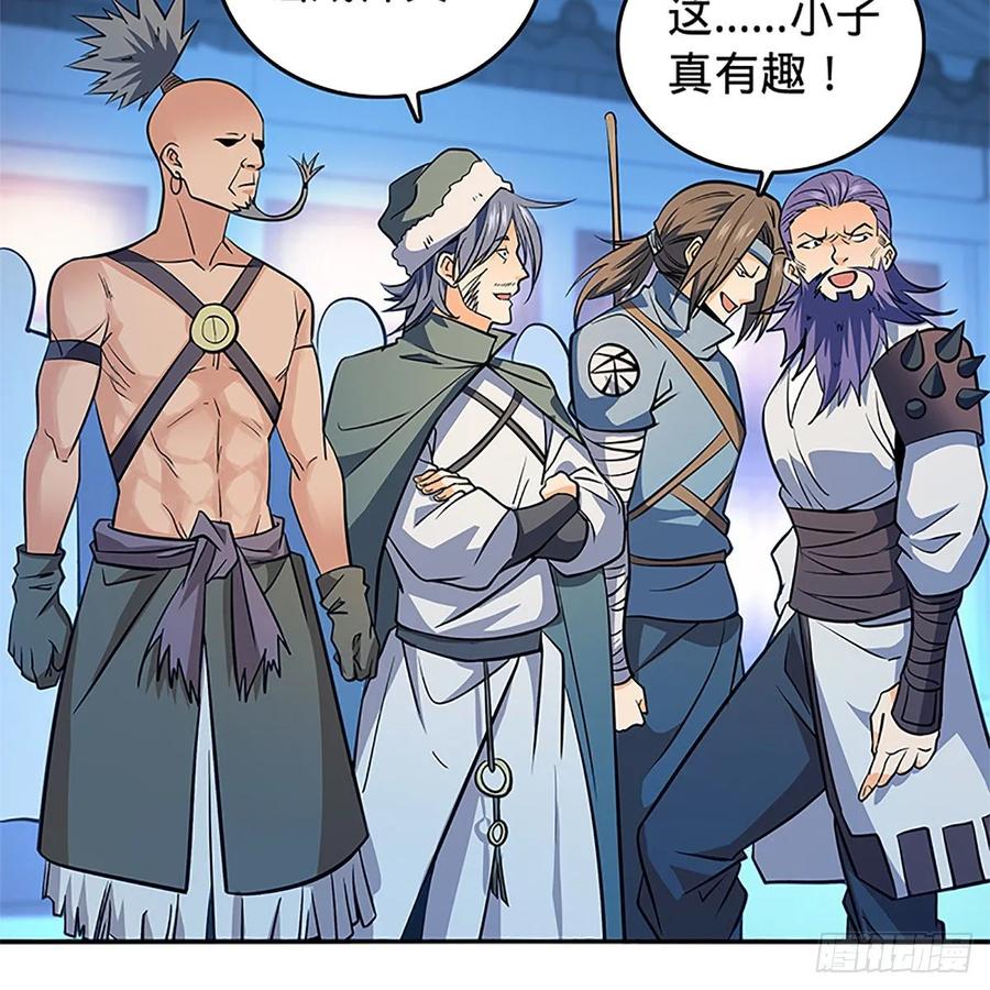 神雕侠侣韩漫全集-第一百二十四话 为师争名约三斗无删减无遮挡章节图片 