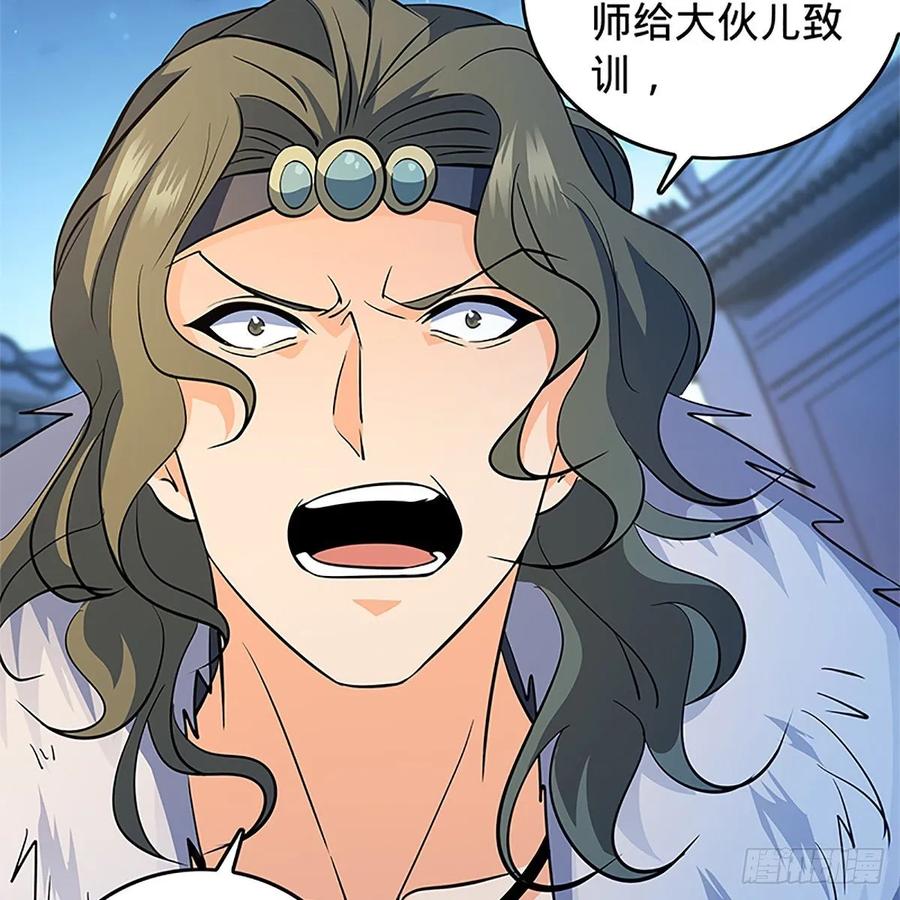 神雕侠侣韩漫全集-第一百二十四话 为师争名约三斗无删减无遮挡章节图片 