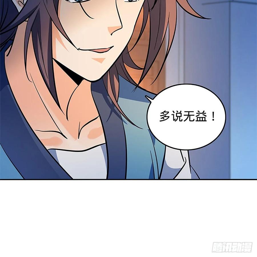 神雕侠侣韩漫全集-第一百二十四话 为师争名约三斗无删减无遮挡章节图片 