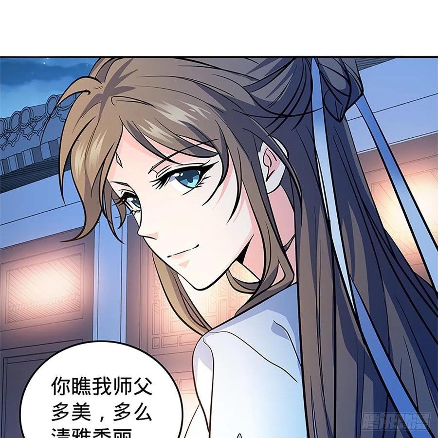 神雕侠侣韩漫全集-第一百二十四话 为师争名约三斗无删减无遮挡章节图片 
