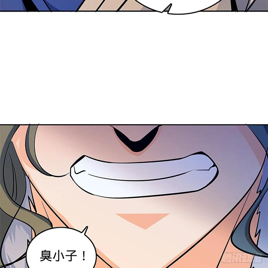 神雕侠侣韩漫全集-第一百二十四话 为师争名约三斗无删减无遮挡章节图片 