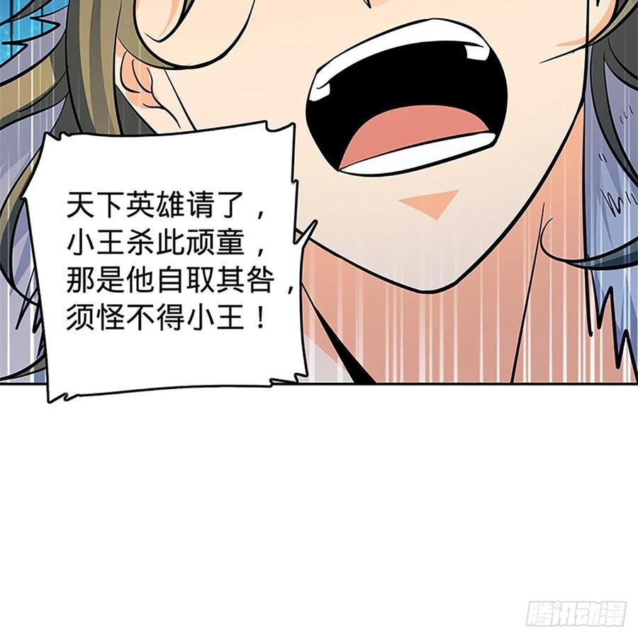 神雕侠侣韩漫全集-第一百二十四话 为师争名约三斗无删减无遮挡章节图片 