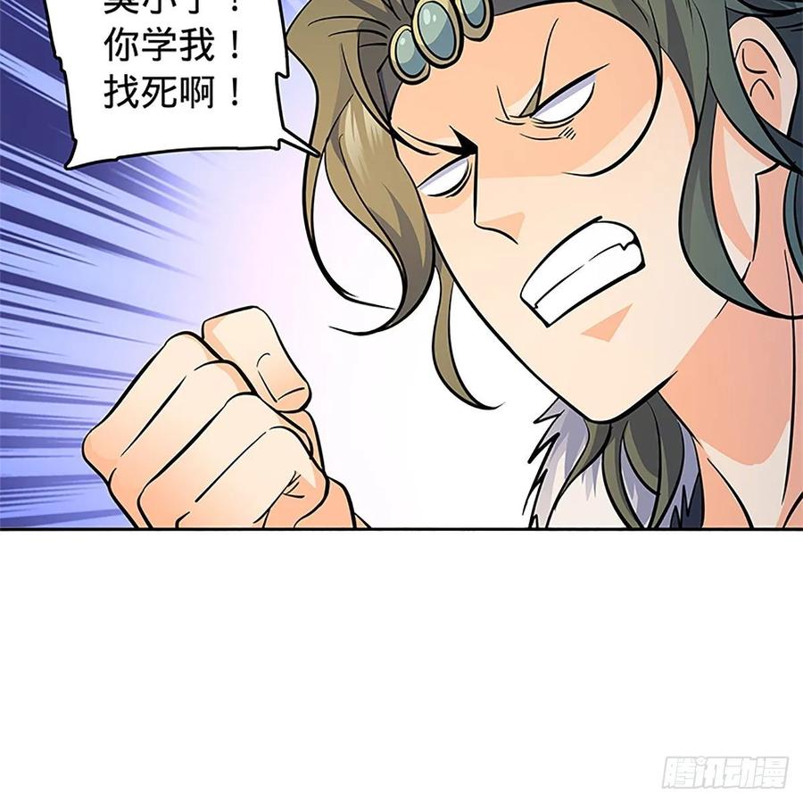 神雕侠侣韩漫全集-第一百二十四话 为师争名约三斗无删减无遮挡章节图片 