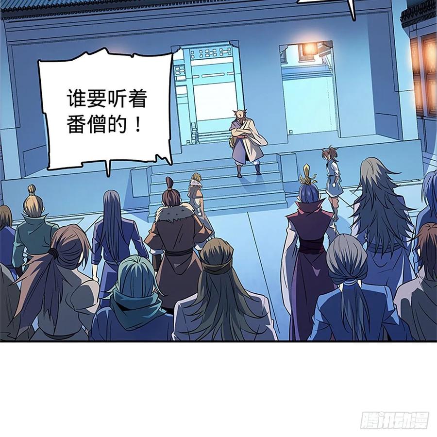 神雕侠侣韩漫全集-第一百二十四话 为师争名约三斗无删减无遮挡章节图片 
