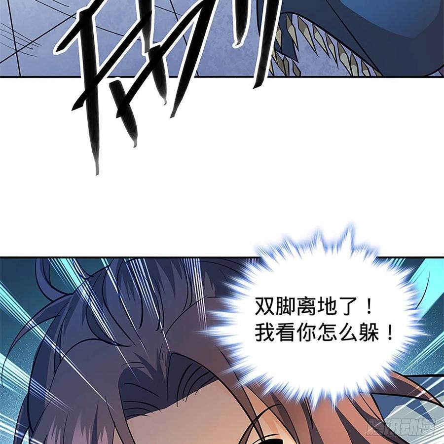 神雕侠侣韩漫全集-第一百二十四话 为师争名约三斗无删减无遮挡章节图片 