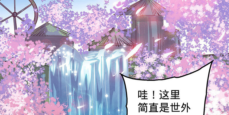 神雕侠侣韩漫全集-第十三话 拜师学艺无删减无遮挡章节图片 