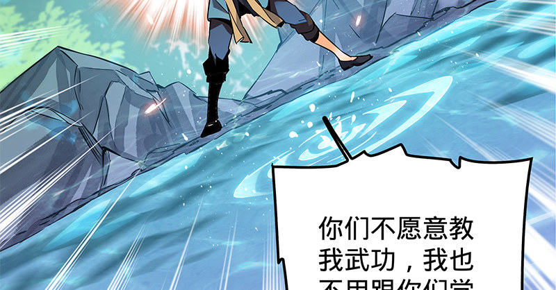 神雕侠侣韩漫全集-第十三话 拜师学艺无删减无遮挡章节图片 