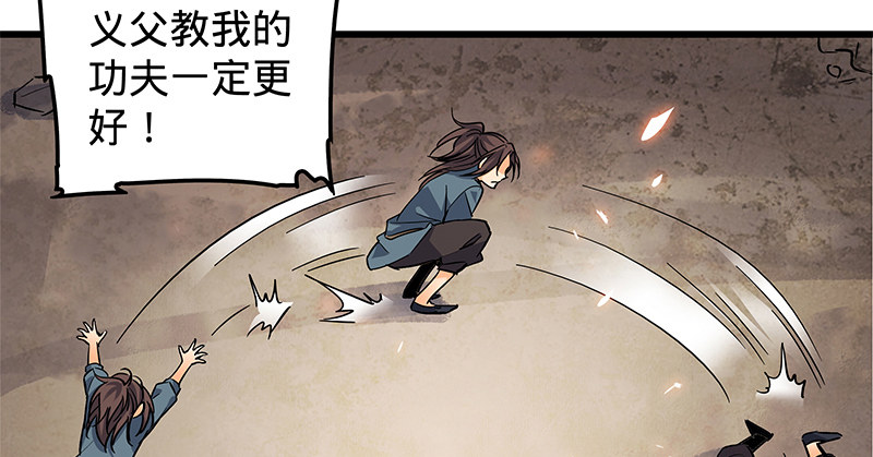 神雕侠侣韩漫全集-第十三话 拜师学艺无删减无遮挡章节图片 