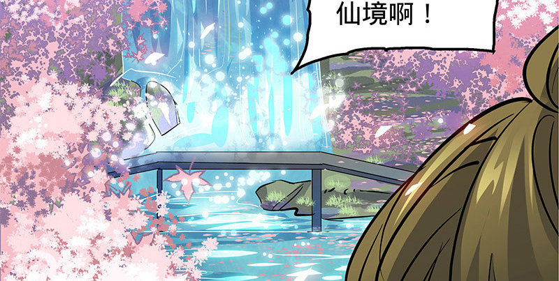 神雕侠侣韩漫全集-第十三话 拜师学艺无删减无遮挡章节图片 