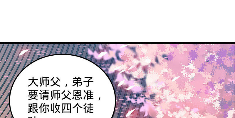神雕侠侣韩漫全集-第十三话 拜师学艺无删减无遮挡章节图片 