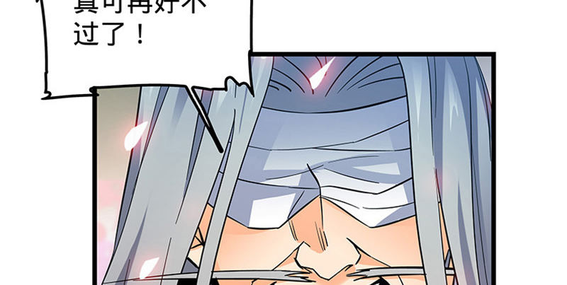 神雕侠侣韩漫全集-第十三话 拜师学艺无删减无遮挡章节图片 
