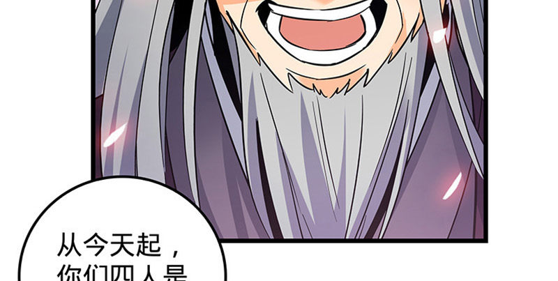 神雕侠侣韩漫全集-第十三话 拜师学艺无删减无遮挡章节图片 