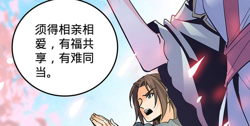 神雕侠侣韩漫全集-第十三话 拜师学艺无删减无遮挡章节图片 