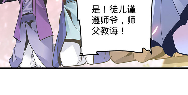 神雕侠侣韩漫全集-第十三话 拜师学艺无删减无遮挡章节图片 