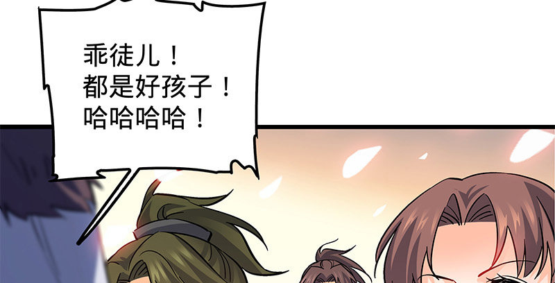 神雕侠侣韩漫全集-第十三话 拜师学艺无删减无遮挡章节图片 