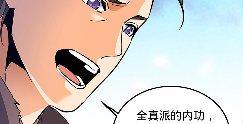 神雕侠侣韩漫全集-第十三话 拜师学艺无删减无遮挡章节图片 