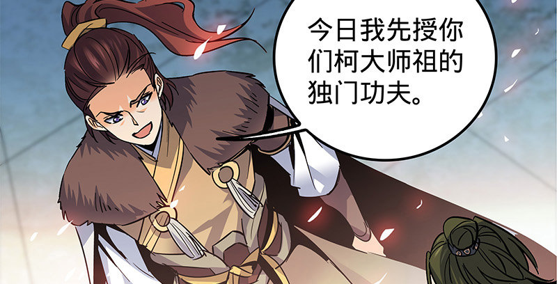 神雕侠侣韩漫全集-第十三话 拜师学艺无删减无遮挡章节图片 