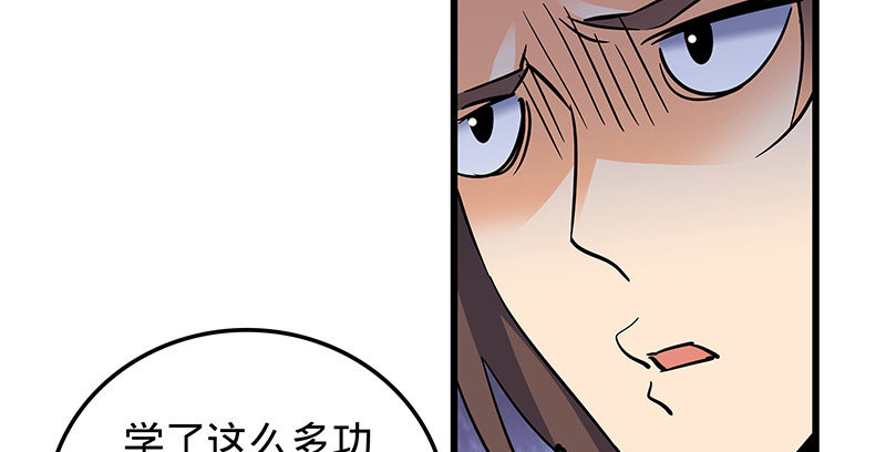神雕侠侣韩漫全集-第十三话 拜师学艺无删减无遮挡章节图片 