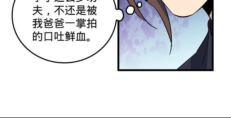 神雕侠侣韩漫全集-第十三话 拜师学艺无删减无遮挡章节图片 
