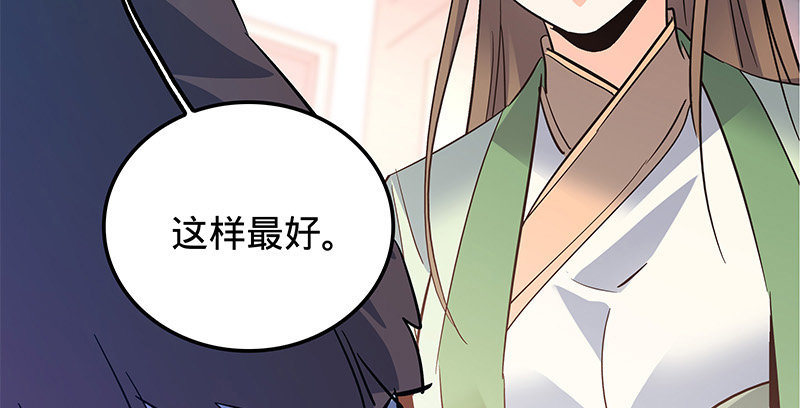 神雕侠侣韩漫全集-第十三话 拜师学艺无删减无遮挡章节图片 