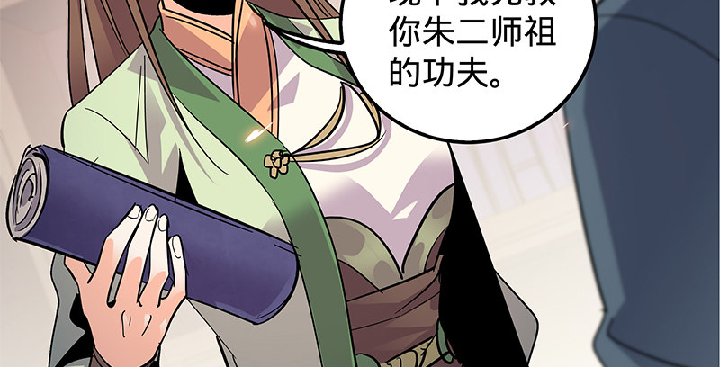 神雕侠侣韩漫全集-第十三话 拜师学艺无删减无遮挡章节图片 