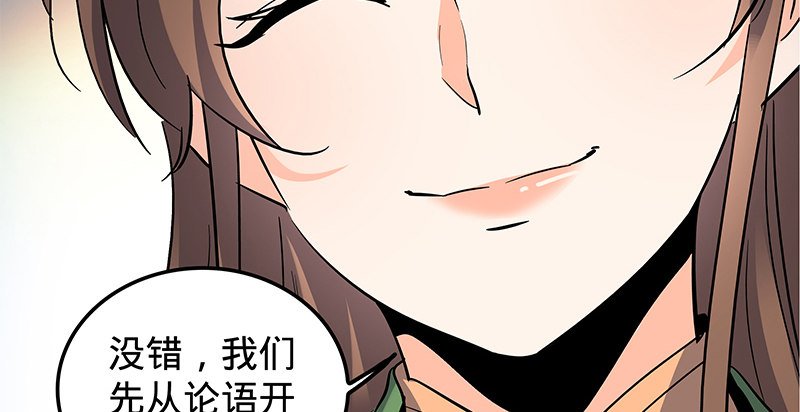 神雕侠侣韩漫全集-第十三话 拜师学艺无删减无遮挡章节图片 