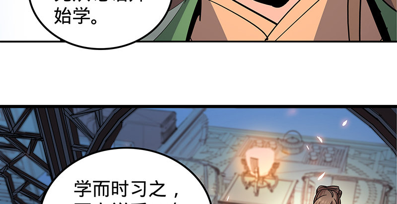 神雕侠侣韩漫全集-第十三话 拜师学艺无删减无遮挡章节图片 