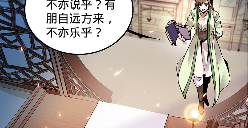 神雕侠侣韩漫全集-第十三话 拜师学艺无删减无遮挡章节图片 