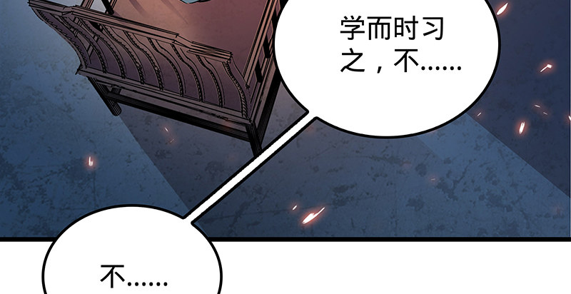 神雕侠侣韩漫全集-第十三话 拜师学艺无删减无遮挡章节图片 
