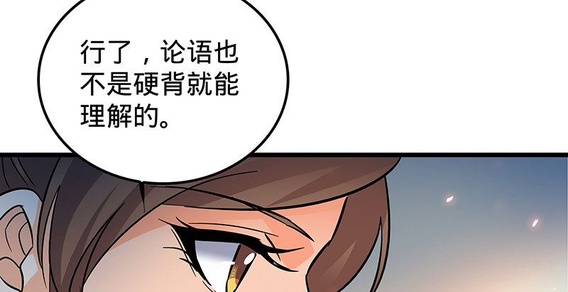 神雕侠侣韩漫全集-第十三话 拜师学艺无删减无遮挡章节图片 