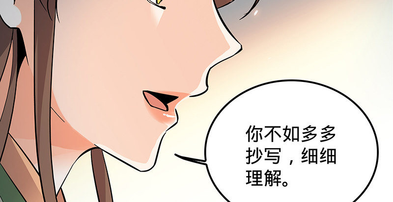 神雕侠侣韩漫全集-第十三话 拜师学艺无删减无遮挡章节图片 