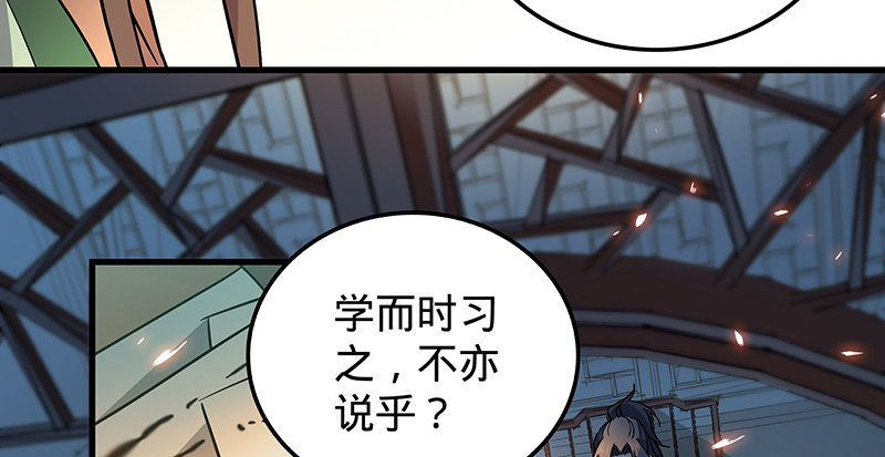 神雕侠侣韩漫全集-第十三话 拜师学艺无删减无遮挡章节图片 
