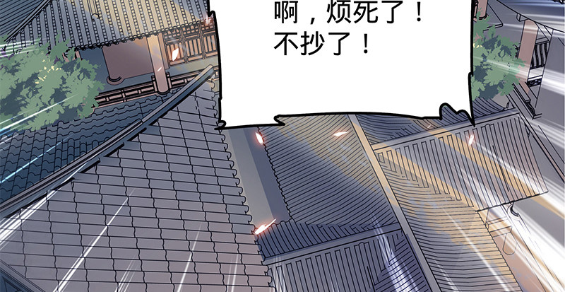 神雕侠侣韩漫全集-第十三话 拜师学艺无删减无遮挡章节图片 