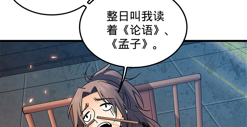 神雕侠侣韩漫全集-第十三话 拜师学艺无删减无遮挡章节图片 