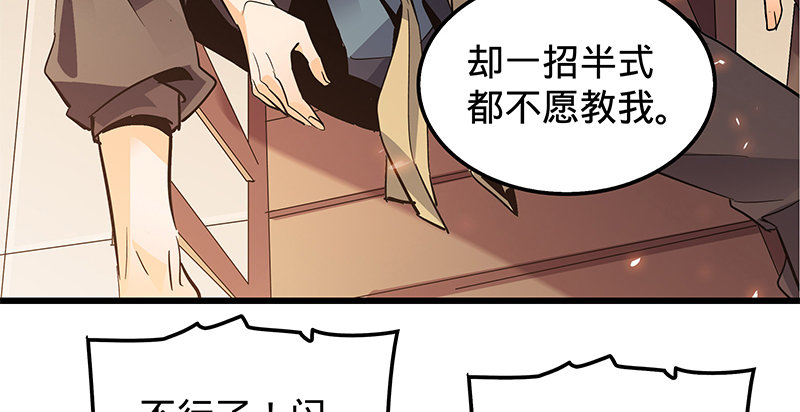 神雕侠侣韩漫全集-第十三话 拜师学艺无删减无遮挡章节图片 
