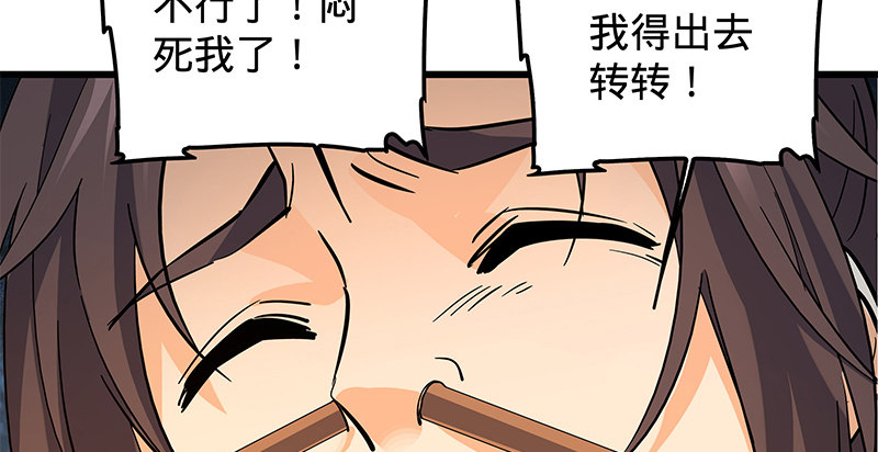 神雕侠侣韩漫全集-第十三话 拜师学艺无删减无遮挡章节图片 