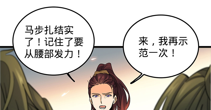 神雕侠侣韩漫全集-第十三话 拜师学艺无删减无遮挡章节图片 