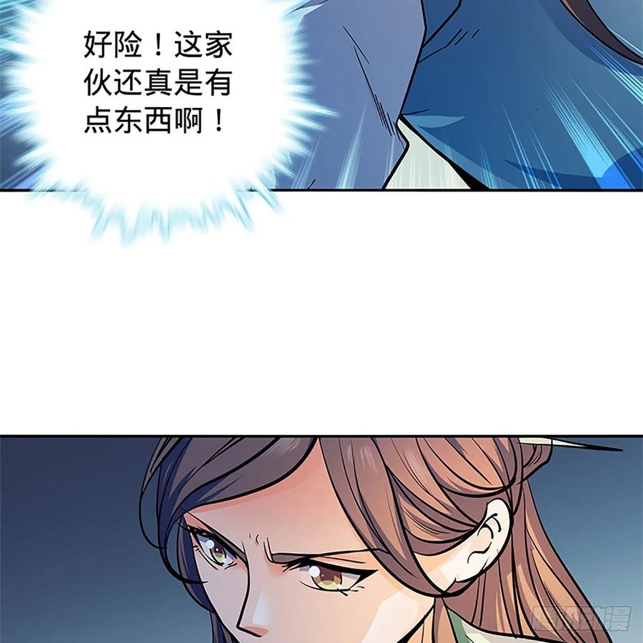 神雕侠侣韩漫全集-第一百二十六话 借剑无删减无遮挡章节图片 