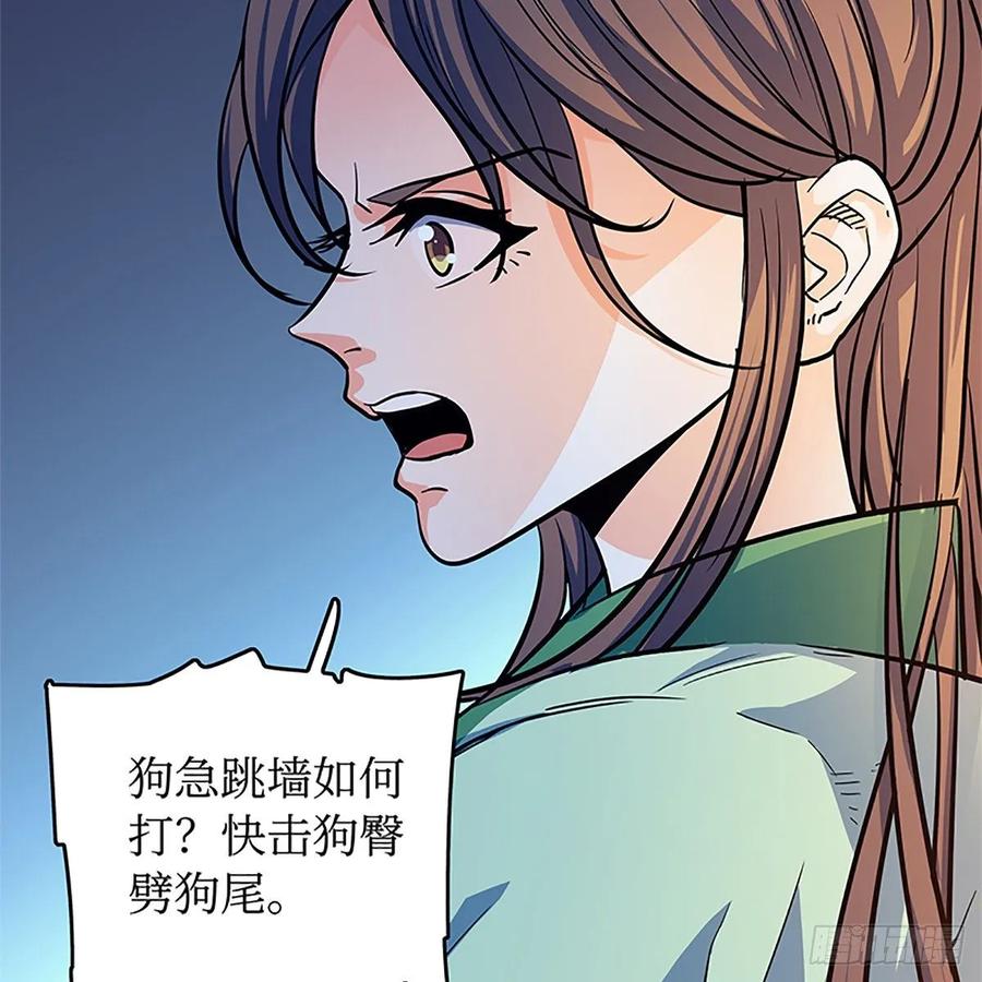神雕侠侣韩漫全集-第一百二十六话 借剑无删减无遮挡章节图片 