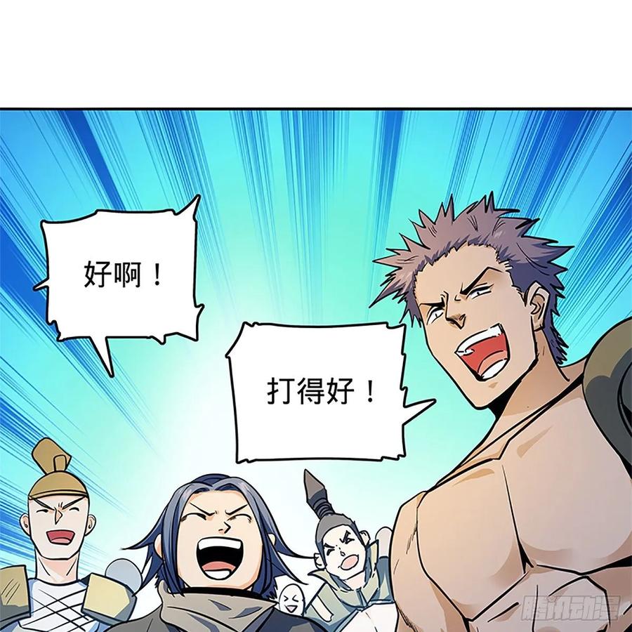 神雕侠侣韩漫全集-第一百二十六话 借剑无删减无遮挡章节图片 