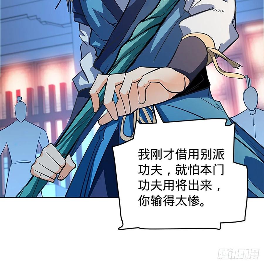 神雕侠侣韩漫全集-第一百二十六话 借剑无删减无遮挡章节图片 