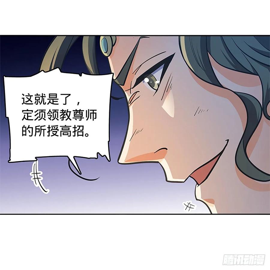 神雕侠侣韩漫全集-第一百二十六话 借剑无删减无遮挡章节图片 