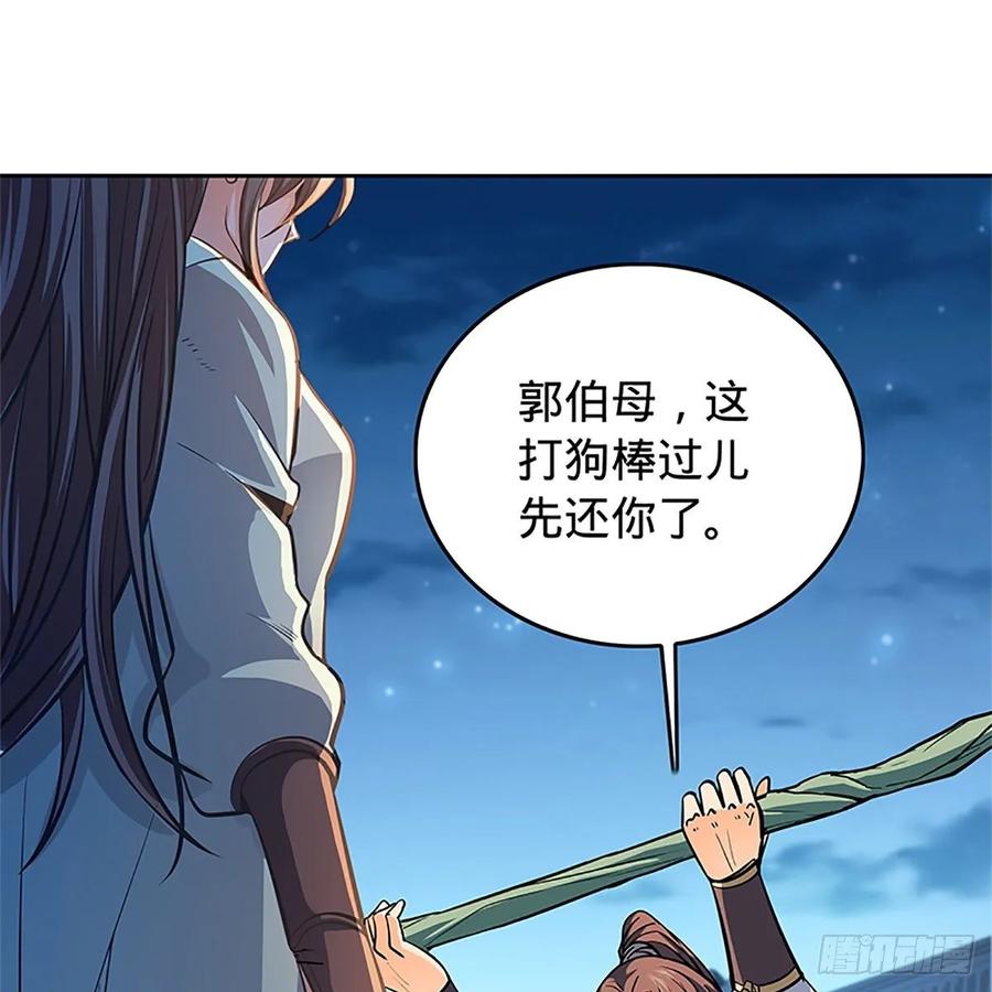 神雕侠侣韩漫全集-第一百二十六话 借剑无删减无遮挡章节图片 