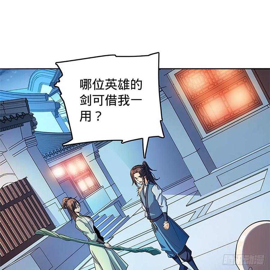 神雕侠侣韩漫全集-第一百二十六话 借剑无删减无遮挡章节图片 